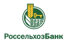Банк Россельхозбанк в Кургане (Пермский край)